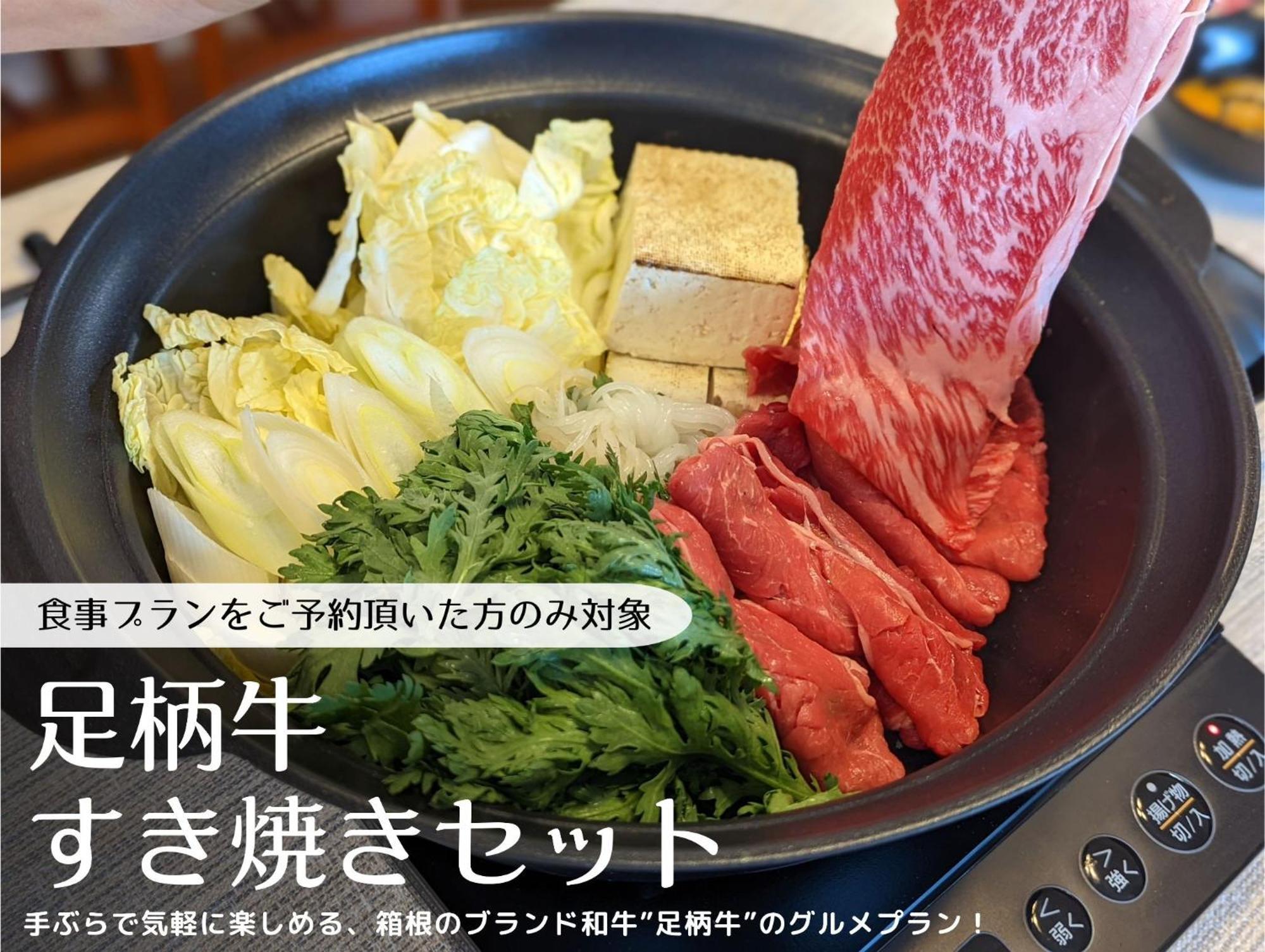 箱寝荘 - Hakoneso Lägenhet Exteriör bild